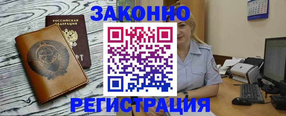 прописка от собственника в Камешково
