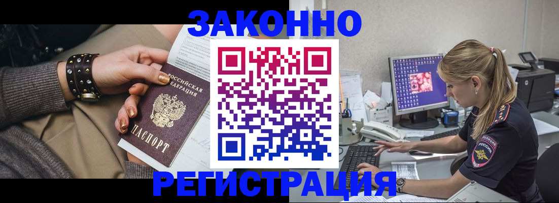 где прописаться в Камешково