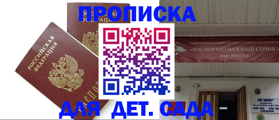 регистрация для школы в Камешково