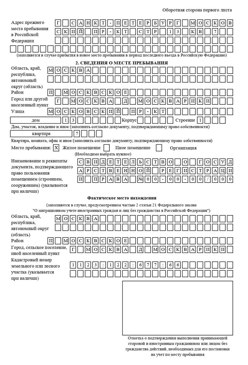временная регистрация в Камешково временная регистрация в Камешково